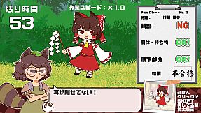 Mamizou's Mimic Check