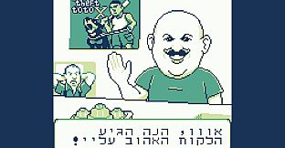 הרפתקאות בנצי בבנצי לנד