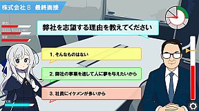 就活シスターエリーゼ！