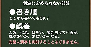 漢字でGOGO!
