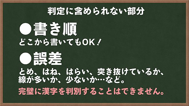 漢字でGOGO!