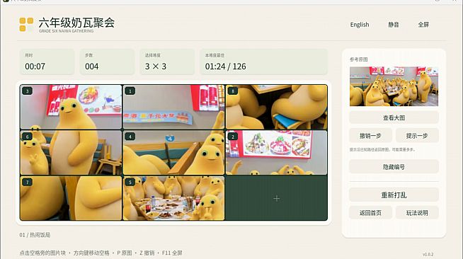六年级奶瓦聚会