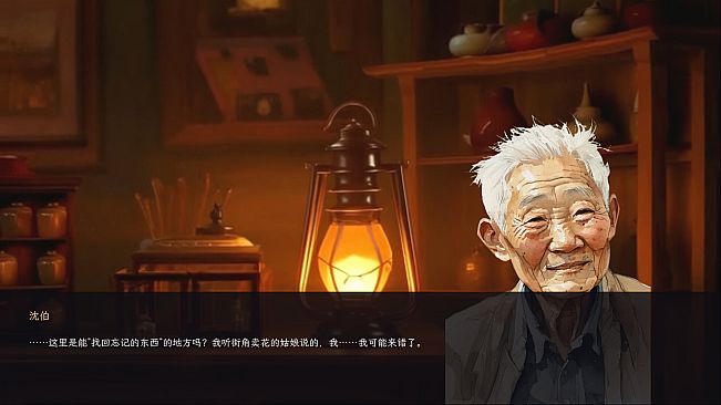 记忆收藏家 · The Memory Mender