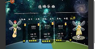 音符之光传说 - 音乐扩展包