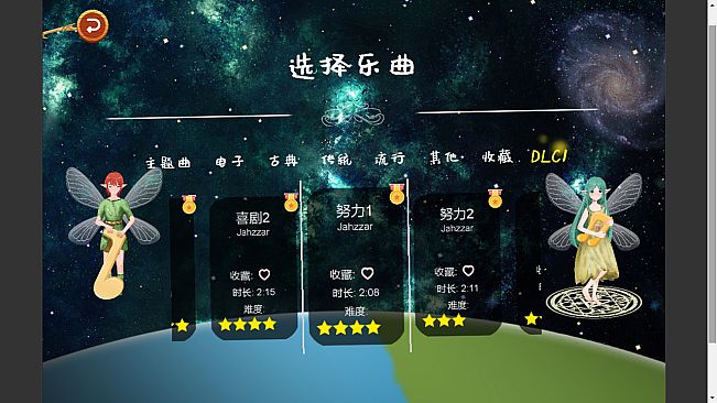 音符之光传说 - 音乐扩展包