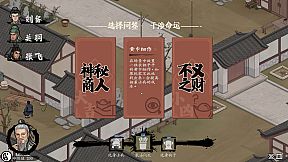 集墨聚场：三国