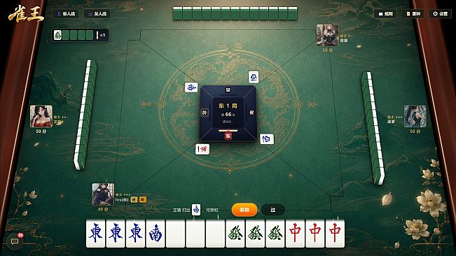 Mahjong King