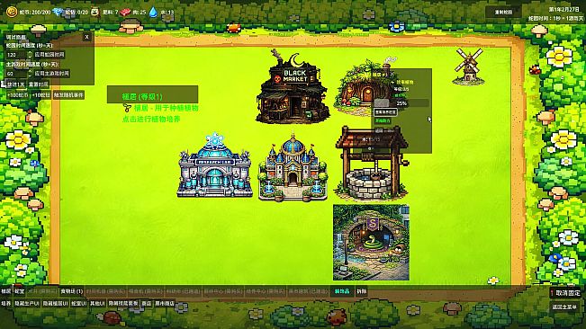 技能贪吃蛇 , Skill Snake