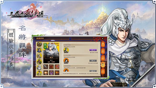 三国志奇侠传-扩展包5