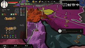 Chronicle of the States: Qin Shi Huang