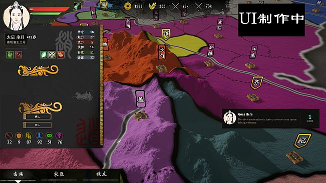 Chronicle of the States: Qin Shi Huang