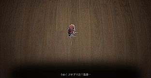 デテイケ -GetOut-