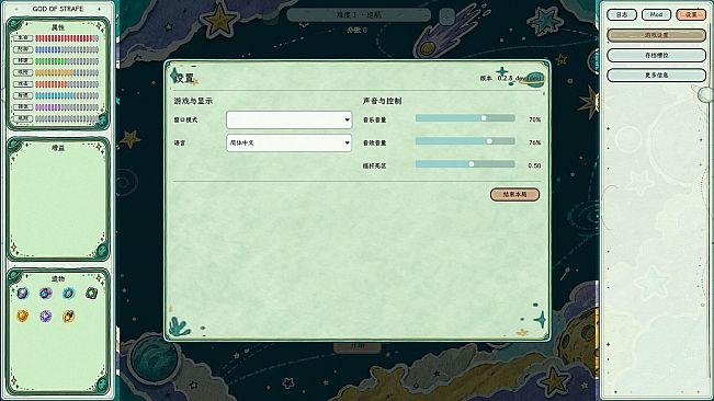 God of Strafe
