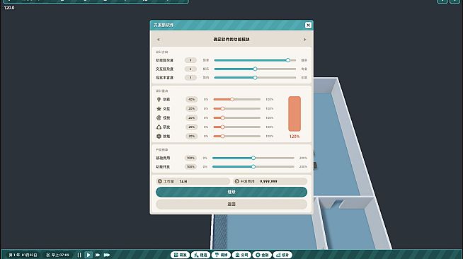 Software Industry Tycoon