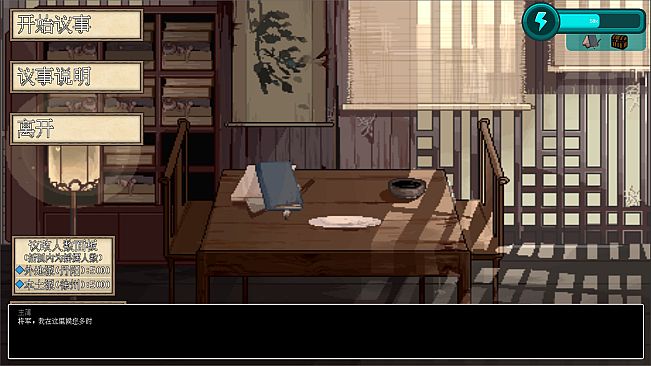 The Three Kingdoms of Shadows: Xuzhou