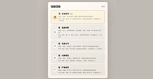 落境：未知记忆
