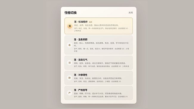 落境：未知记忆