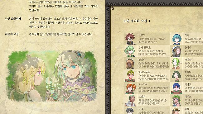 Lullaby Days - Guide Book