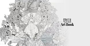 怪物的王座-艺术设定集