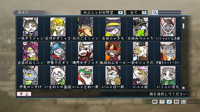 RTK Maker - Face CG Nobunyaga Set - 三国志ツクール顔登録素材『のぶニャがの野望』セット＋シナリオ