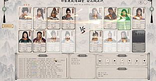 Beneath the Nine Skies: Immortal Stratagems