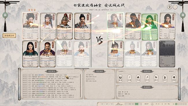 Beneath the Nine Skies: Immortal Stratagems