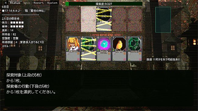 Arai-san Mansion Exploration Game: Incarnation