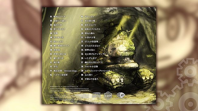 Fuga: Melodies of Steel OST Vol. 1