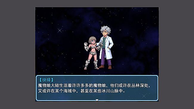 魔物娘捕获大陆-堕落篇