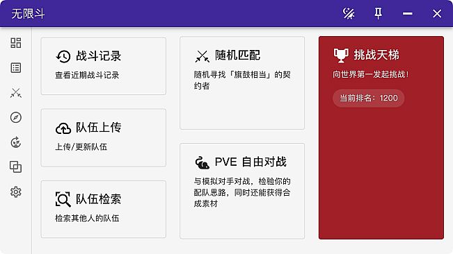 龙魂无限斗  DragonSpiritsINFight