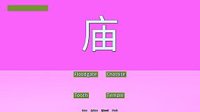 Common Hanzi Quiz - Simplified Chinese