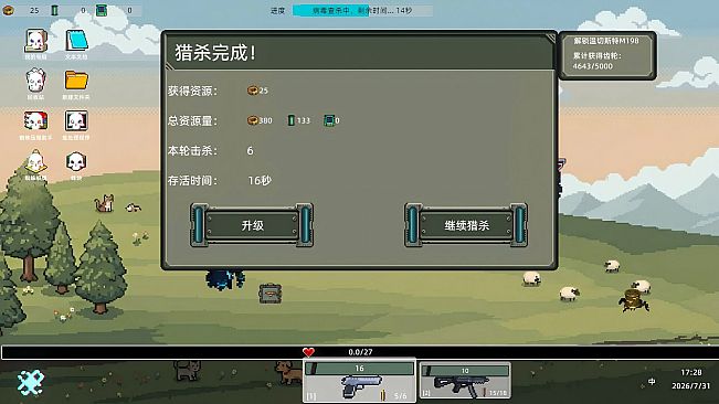 DESKTOP BUG KILLER