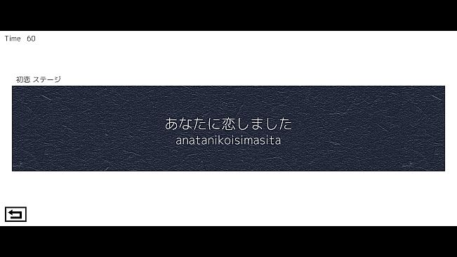 タイピングで愛を伝えよ