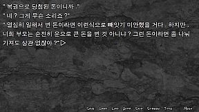 피랍 일지 - 그 남자로부터의 탈출