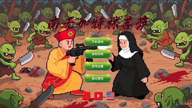 Namo Gatlin Bodhisattva