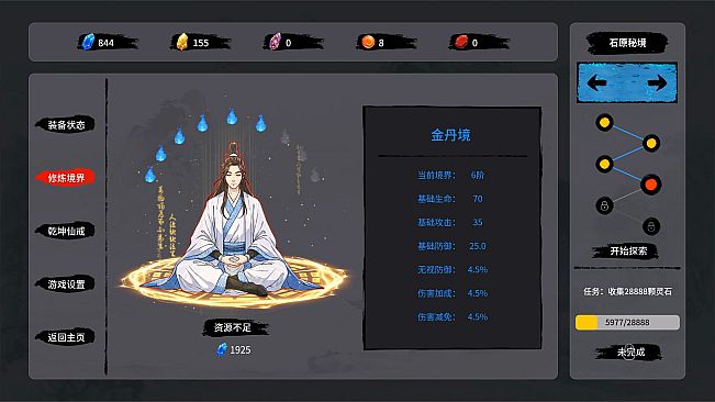 Tale of Immortal Ring