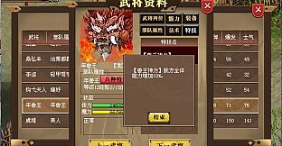 汉武大帝传-凶萌兽宠礼包（新手必备）