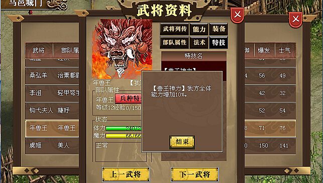 汉武大帝传-凶萌兽宠礼包（新手必备）