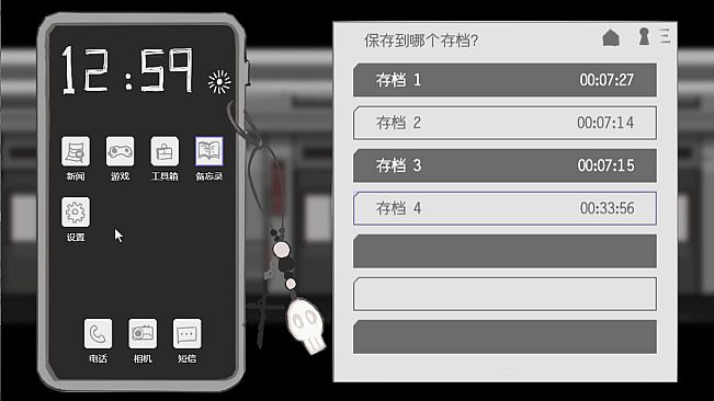 不动列车StationaryTrain