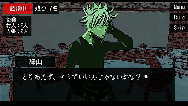 ぼくは人狼になりたい