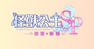 Kaiju Princess Secret Pulse