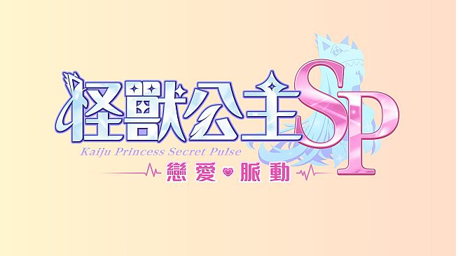 Kaiju Princess Secret Pulse