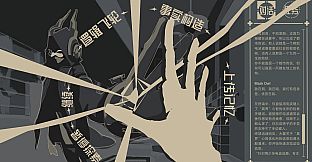 隐迹囚笼 Mind Jack