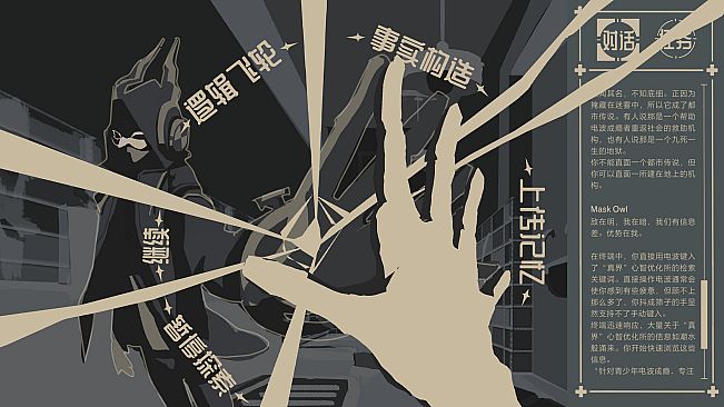 隐迹囚笼 Mind Jack