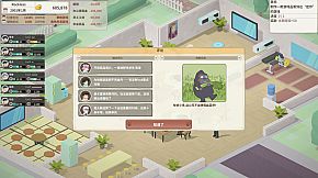 老板，游戏凉了！- Game Company Simulator: back to 2000