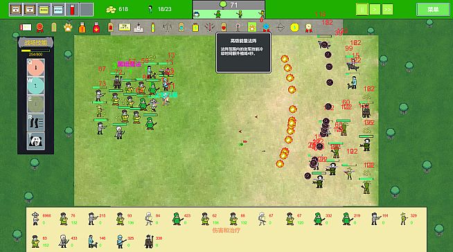 Forest Battle 森林战斗