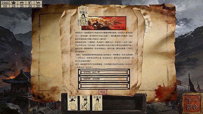 Elegy of the Vast Land