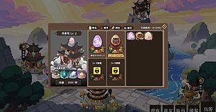 蜀仙传·挂至飞升