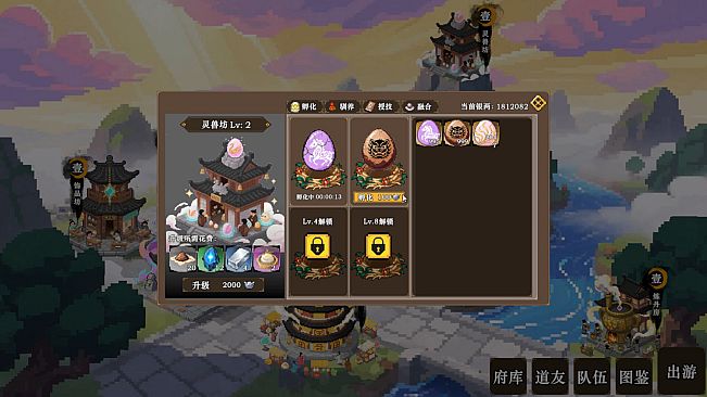 蜀仙传·挂至飞升