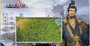 三国志奇侠传-扩展包7